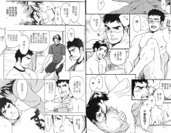 Page 3 of Nakayoshi Wanko | 两情相悦