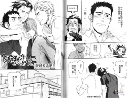 Page 44 of Nakayoshi Wanko | 两情相悦