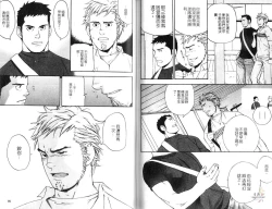 Page 46 of Nakayoshi Wanko | 两情相悦