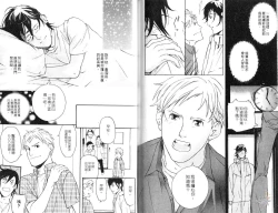 Page 64 of Nakayoshi Wanko | 两情相悦