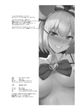 Page 23 of Bokuranoyu~topia