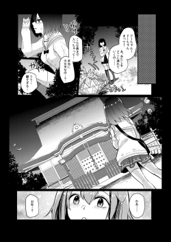 Page 3 of Bokuranoyu~topia