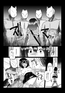 Page 5 of Bokuranoyu~topia