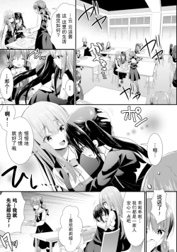 Page 8 of Shinai no Neverland - Deep Love Neverland