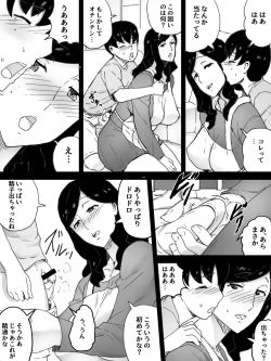 Page 5 of Tomo no Mama