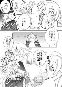 Page 15 of Oshiete Oshishou-sama