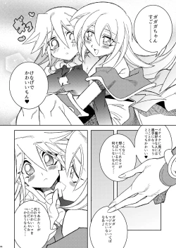 Page 6 of Oshiete Oshishou-sama