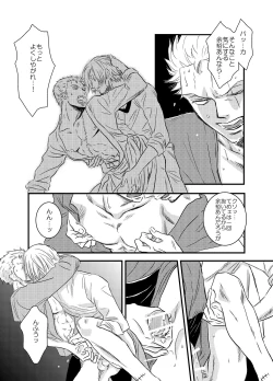 Page 8 of Iro wa Nioi Edo