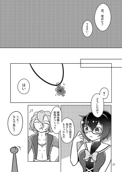 Page 21 of !!SLEEPING!!