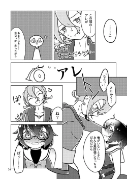 Page 22 of !!SLEEPING!!