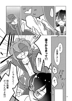 Page 12 of Musunde Hodoite