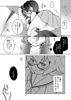 Page 27 of Musunde Hodoite