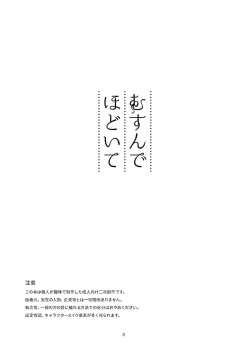 Page 2 of Musunde Hodoite