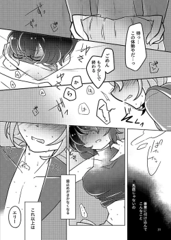 Page 30 of Musunde Hodoite