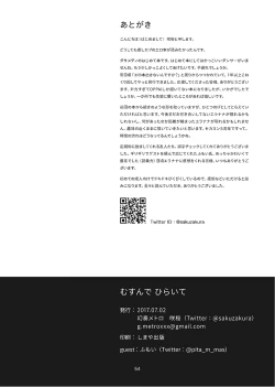 Page 51 of Musunde Hodoite