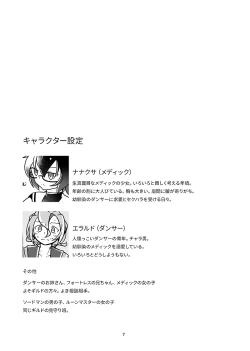 Page 6 of Musunde Hodoite