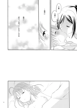 Page 13 of Zero-sum Futari