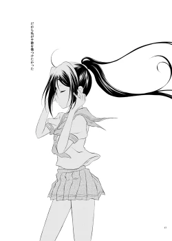 Page 16 of Zero-sum Futari