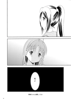 Page 3 of Zero-sum Futari