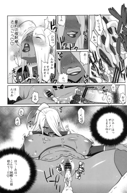 Page 18 of Machina & Garnet to Toshikoshi SEX Zanmai