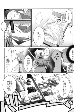 Page 24 of Machina & Garnet to Toshikoshi SEX Zanmai