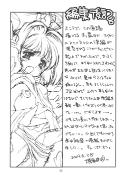 Page 32 of Kagami no Naka no CHERRIES