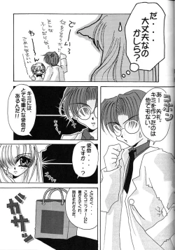 Page 26 of KAIRAKUHIME Soukan-gou