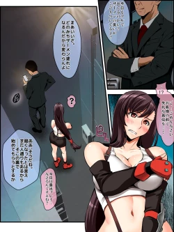 Page 55 of FINAL ECSTASY