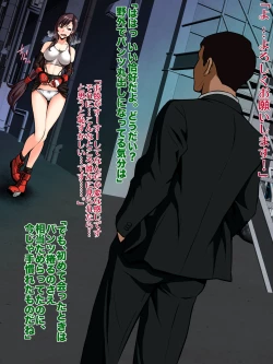 Page 56 of FINAL ECSTASY