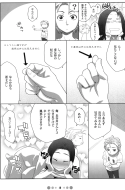 Page 11 of Miss Noudai to Noudai no Jyoousama