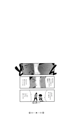 Page 23 of Miss Noudai to Noudai no Jyoousama