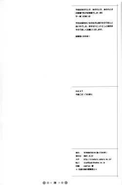 Page 27 of Miss Noudai to Noudai no Jyoousama