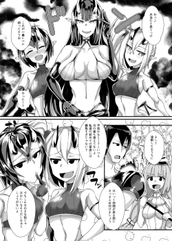 Page 11 of Murabito VS Saikyou Succubus Gundan