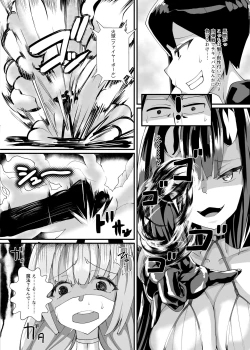 Page 12 of Murabito VS Saikyou Succubus Gundan