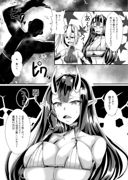 Page 13 of Murabito VS Saikyou Succubus Gundan
