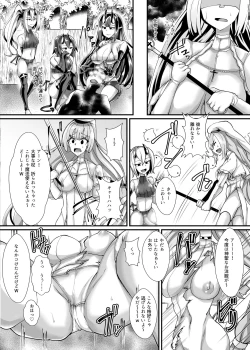 Page 14 of Murabito VS Saikyou Succubus Gundan