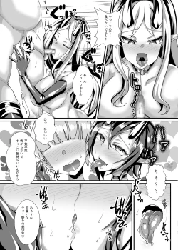 Page 28 of Murabito VS Saikyou Succubus Gundan