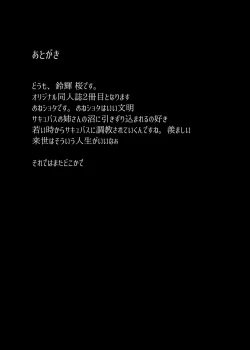 Page 21 of Welcome to Succubus' House