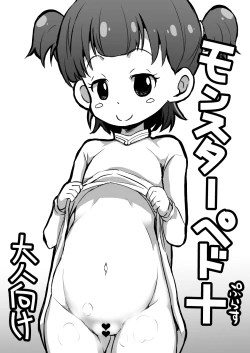 Page 1 of Monster Pedo+