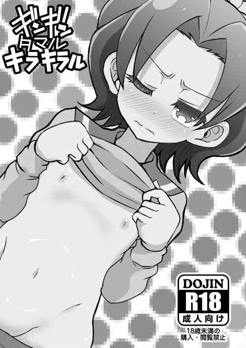 [GOD Ryokutya (Bu-chan)] Ecstatically Charging Kirakiraru (Kirakira PreCure a la Mode) [Digital]