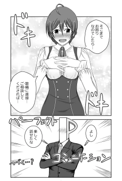 Page 14 of Kaori Onee-san to Himitsu no Lesson