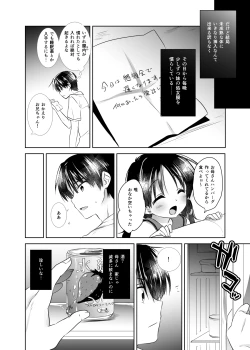 Page 14 of Oyasumi Sex Shidokuban