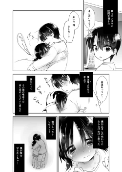 Page 4 of Oyasumi Sex Shidokuban