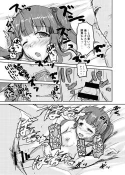 Page 24 of Idol no Pants o Nugasanaide XX Suru Hon Plus ver. Chieri