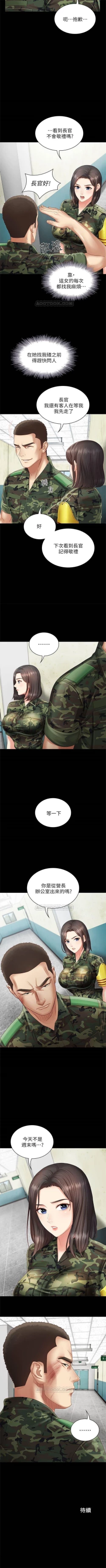 Page 26 of （周5）妹妹的义务 1-8 中文翻译（更新中）