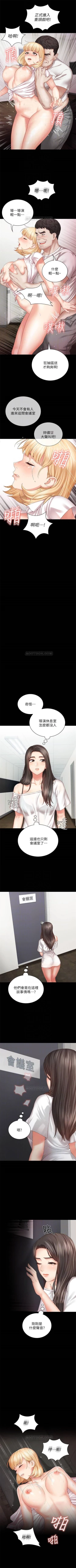 Page 48 of （周5）妹妹的义务 1-8 中文翻译（更新中）