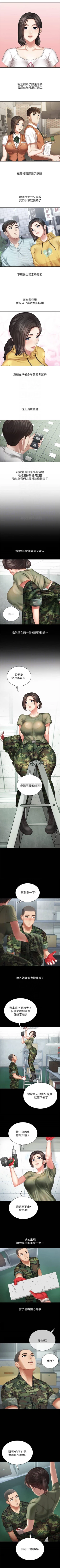 Page 57 of （周5）妹妹的义务 1-8 中文翻译（更新中）