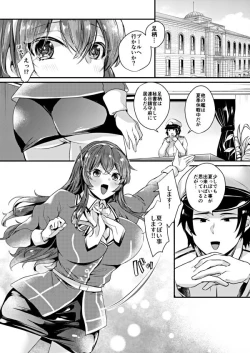 Page 2 of Ashigara-san no Natsuyasumi