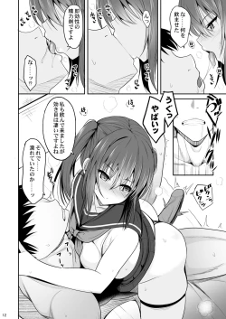 Page 11 of Onakingo no Biyaku Ecchi