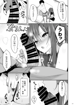 Page 16 of Onakingo no Biyaku Ecchi